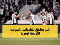 عاجل: الشباب يكشف مفاجآت صادمة حول إصابات نجومه الأربعة - هل سيغيبون عن المواجهات الحاسمة؟