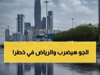 عاجل: عاصفة رعدية ضخمة تضرب الرياض والشرقية خلال ساعات - رياح 50 كم/س وأمطار غزيرة!