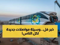 عاجل: العد التنازلي يبدأ... مونوريل شرق القاهرة ينطلق في يناير 2025 - 56 كيلومتر من النصر للعاصمة الجديدة!