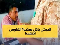 عاجل: خصومات غامضة تضرب رواتب جنود عدن... الآلاف يفقدون أجزاء من قوت أسرهم بلا تفسير!