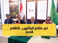 عاجل: السعودية تهدد بوقف 80 مليون دولار للكهرباء... انقطاع كامل يهدد الملايين خلال أيام!