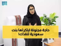 عاجل: طالبة سعودية تبتكر "حارس الدماغ"... القبعة الذكية التي تنقذ الأرواح خلال ثوانٍ!