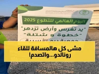 عاجل: مغامر برتغالي يمشي من أوروبا للرياض لمقابلة رونالدو... والمفاجأة في وادي وثيلان!