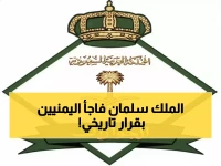 عاجل: السعودية تمنح اليمنيين تأشيرات مجانية 100%... الشرط الوحيد سيصدمك!