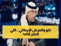 حصري: يوفنتوس يطارد نجم الهلال محمد كنو... الجابر يكشف التفاصيل الكاملة للصفقة السرية!