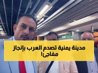 حصري: أول مدينة يمنية تعتمد الطاقة النظيفة تصدم المنتدى العربي في الدوحة... هل تعيد تشكيل مستقبل الإسكان؟