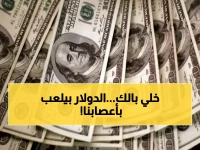 عاجل: الدولار يثبت عند 47.7 جنيه في أول يوم عمل البنوك... هل ستشهد الأسعار انفجاراً جديداً؟
