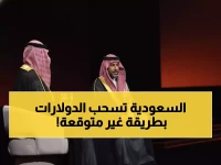 مسؤول سعودي يكشف: رؤية 2030 حولت المملكة لمغناطيس الاستثمار العالمي - الأرقام صادمة!