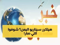 عاجل: القوات الجنوبية ترد بـ"النار" على الأركان اليمنية - اتهامات بالكذب والعمالة للحوثيين!