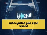 عاجل: الجوازات السعودية تعلن القرار التاريخي... تحويل تأشيرات مليون طفل إلى إقامة دائمة!