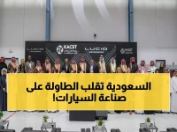 عاجل: السعودية تُحدث ثورة تقنية… أول مركز ابتكار للسيارات الكهربائية في الشرق الأوسط!