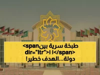 عاجل: 24 ضابطًا من 11 دولة يتدربون سرًا على مواجهة الكوارث والأزمات الاستثنائية - التحالف الإسلامي يكشف برنامجه الجديد!