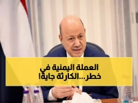 عاجل: العليمي يكشف تفاصيل كارثية لقرار صندوق النقد تعليق أنشطته في اليمن - "جرس إنذار" يهدد العملة والوقود!