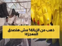 عاجل: اليمن تحقق معجزة اقتصادية.. تحويل القمامة لذهب أخضر بنصف التكلفة!