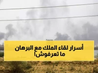 عاجل: رسالة سرية من الملك سلمان للبرهان في زيارة مفاجئة لـ4 ساعات فقط - هل تعيد رسم خريطة البحر الأحمر؟