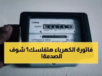 عاجل: متحدث الكهرباء يكشف الحقيقة الكاملة حول زيادة الأسعار... والشكاوى الجماعية من العدادات!