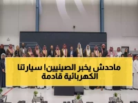 عاجل: السعودية تكسر احتكار الصين… أول مصنع سيارات كهربائية عربي ينطلق 2028!