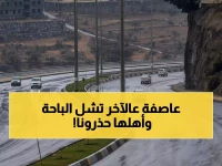 عاجل: عاصفة مدمرة تضرب الباحة خلال ساعات... صواعق وبرد وسيول تهدد 10 مدن!