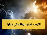 عاجل: عاصفة مدمرة تجتاح 10 مناطق سعودية… إنذارات حمراء وسيول قاتلة تهدد الملايين!