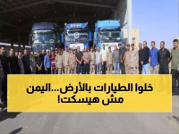 عاجل: اليمن يهدد بإغلاق المطارات السعودية وتحذيرات من أحداث كبرى مرتقبة!