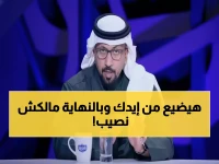 عاجل: الهزاع يفجر مفاجأة صادمة حول سعود عبد الحميد... قرار نهائي يدمر أحلام أندية الدوري السعودي!