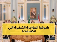 عاجل: "رياض 2" - تسريبات خطيرة تكشف المؤامرة الخفية لإطاحة الحكومة اليمنية كاملة... مجلس القيادة في خطر!