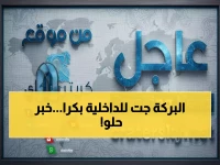 عاجل: انطلاق صرف مرتبات الداخلية غداً في عدن… 15 ديسمبر موعد استلام الراتب!