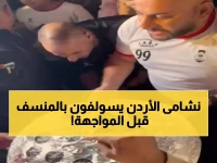 عاجل: النشامى يحتفلون بالمنسف في سوق واقف قبل ساعات من المعركة التاريخية مع السعودية!