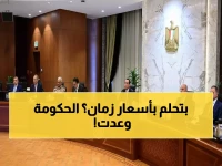 عاجل: خطة الحكومة الصادمة لـ2026... خفض التضخم إلى النصف وإنهاء أزمة الأسعار نهائياً!