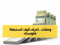 عاجل: بنك عدن يودع مرتبات ديسمبر - تعرف على طرق السحب الجديدة فوراً!