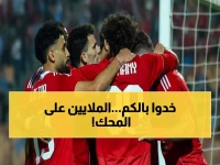 عاجل: جدول مباريات النار بكأس عاصمة مصر - الأهلي والزمالك وبيراميدز يتصارعون على 10 ملايين جنيه!