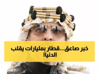 عاجل: السعودية وقطر تعلنان قطار العمالقة... 115 مليار ريال و30 ألف وظيفة تغير وجه الخليج!