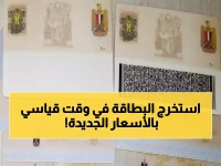 عاجل: بطاقة الرقم القومي في نصف ساعة بـ315 جنيه… وخدمة منزلية بـ615 جنيه!