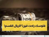 صادم: الدولار ينهار في صنعاء مقابل عدن بفارق 1100 ريال... هل تعيش اليمن بعملتين مختلفتين؟