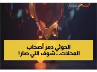 عاجل: صنعاء تحترق اقتصادياً... 98 متجراً مُغلق في شهر واحد والحوثيون يفرضون "ادفع أو تُغلق"!