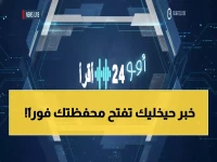 عاجل: الريال اليمني يحطم التوقعات ويحافظ على استقرار تاريخي لـ 4 أشهر متتالية!