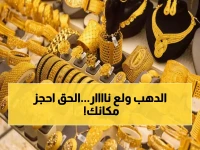 عاجل: ذهب عيار 21 يقفز لـ 5730 جنيه… هل تشتري الآن أم تنتظر المفاجأة القادمة؟