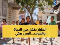 عاجل: مليار طفل في خطر الموت... اليمن يشهد كارثة مناخية صامتة تحصد الأطفال يومياً!