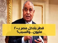 عاجل: مصر تجذب 200 مليون دولار قطرية لأول مشروع وقود طائرات مستدام - شل العالمية تشتري الإنتاج كاملاً!