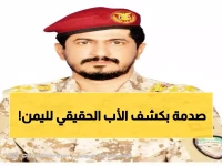 عاجل: قائد عسكري يمني يكشف السر وراء صمود اليمن... "المملكة كانت الأب الذي لم يتخلَّ عن أبنائه!"