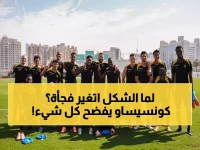 حصري: كونسيساو يكشف سر الـ 8 أيام التي ستحسم مصير الاتحاد في دوري الأبطال
