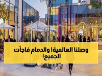 عاجل: الخبر تحطم الأرقام وتتصدر المملكة في جودة الحياة 2025... والدمام رابعاً!