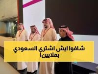 صادم: سعودي يدفع 198 مليون جنيه لشراء 3 أحرف فقط... ماذا كُتب عليها؟