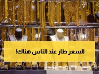 صادم: أسعار الذهب في عدن تفوق صنعاء بـ 300%... كيف يباع نفس الجرام بثلاثة أضعاف؟!