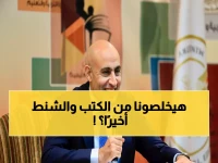 عاجل: وزير التعليم يكشف الخطة السرية لرقمنة المدارس... 4 قرارات ثورية ستغير وجه التعليم في مصر!