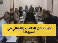 عاجل: وزارة التعليم تعلن إلغاء الفترات المسائية نهائياً في أسيوط... وشراكة صادمة مع جامعة يابانية عالمية!