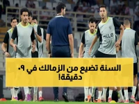 عاجل: الزمالك يواجه محنة حقيقية أمام حرس الحدود السبت... هل ينتهي حلم كأس مصر؟
