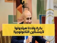 عاجل: وزير التعليم يفجر مفاجأة... خطة سرية ستحول 20 مليون طالب مصري لعباقرة تقنيين خلال عامين!