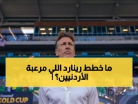 عاجل: سر رينارد الذي يرعب الأردن - إحصائيات مثيرة تكشف قوة السعودية الخفية!