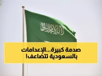 عاجل: السعودية تحطم رقمها القياسي - 340 إعداماً في 2025… 232 منهم في قضايا مخدرات!